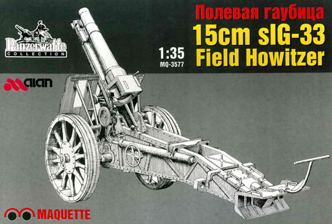 German WW2 15-sm Field Howitzer