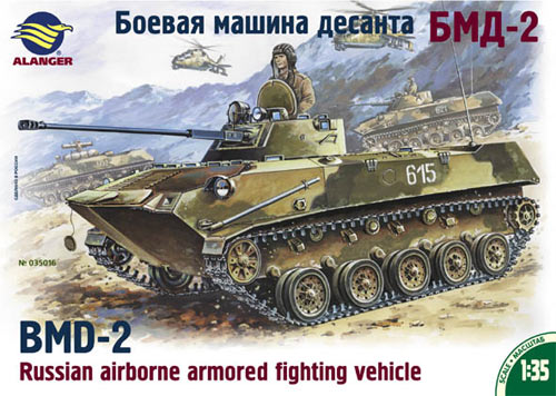 BMD-2  Russian Airborne Vehicle